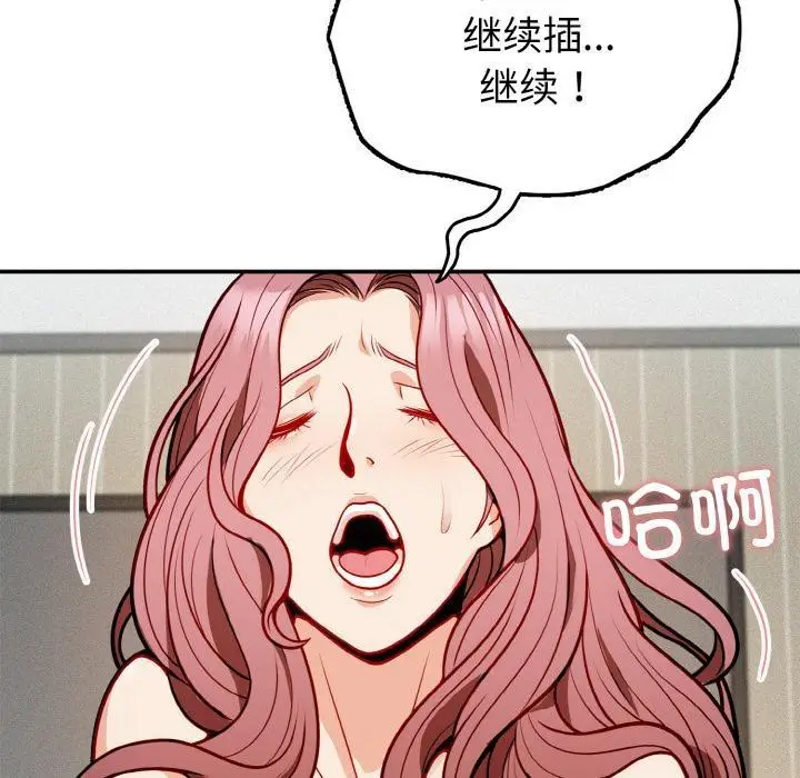 漫画《身体互换》第1话第160张图