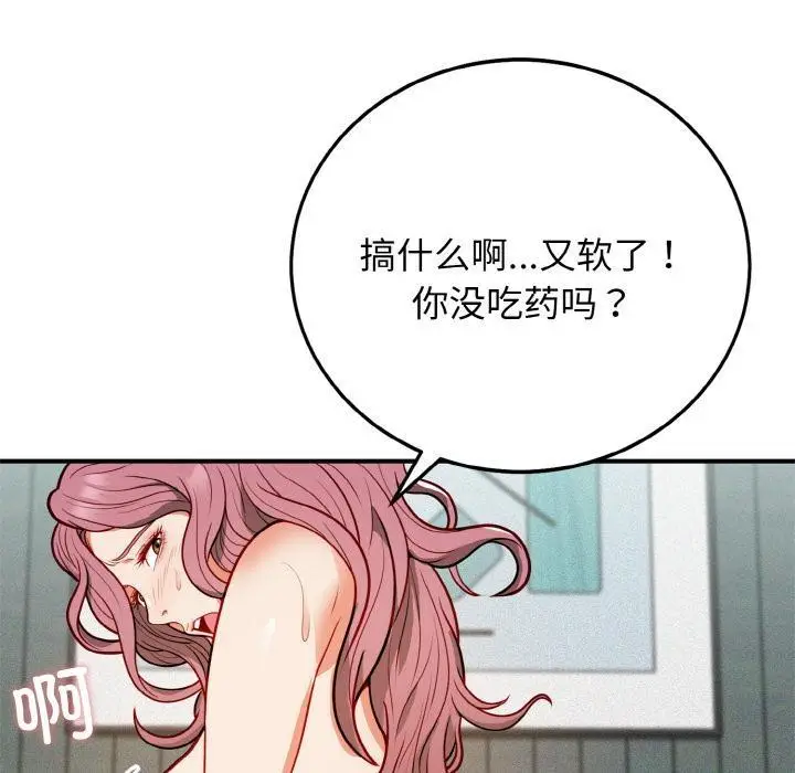 漫画《身体互换》第1话第165张图