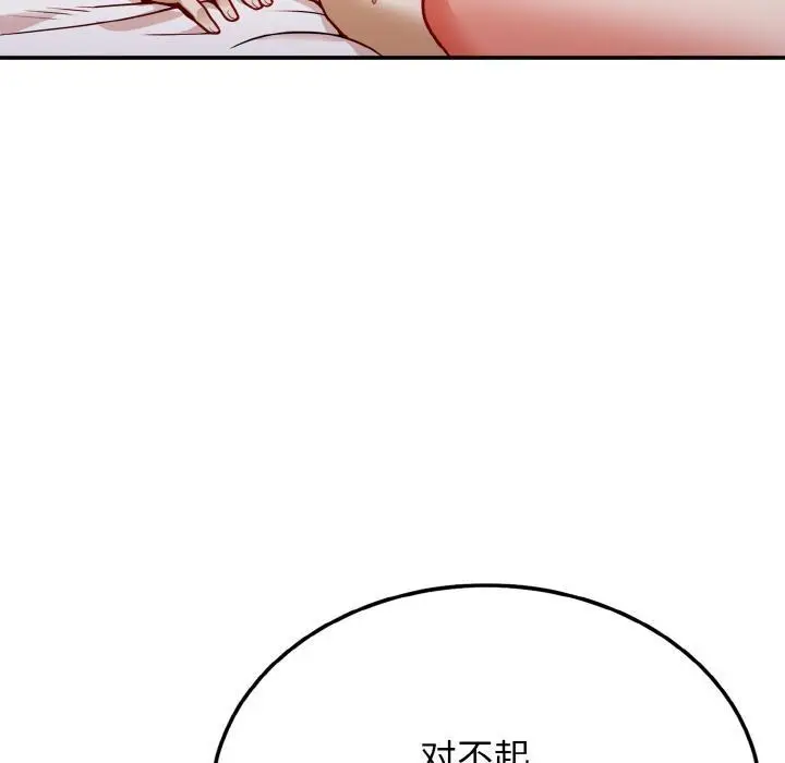 漫画《身体互换》第1话第169张图