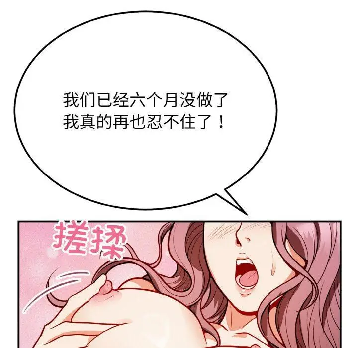 漫画《身体互换》第1话第172张图