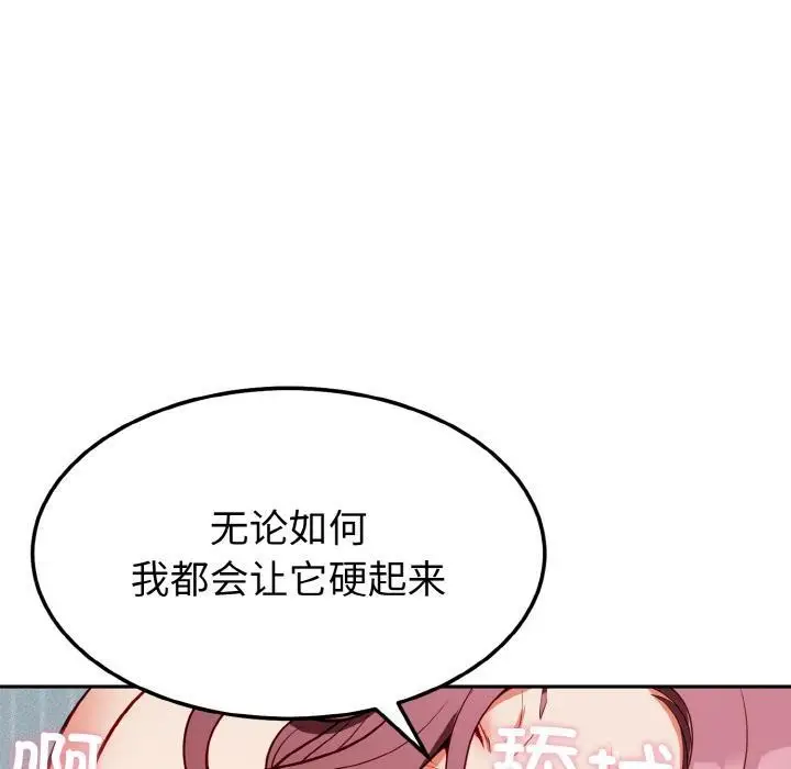 漫画《身体互换》第1话第178张图