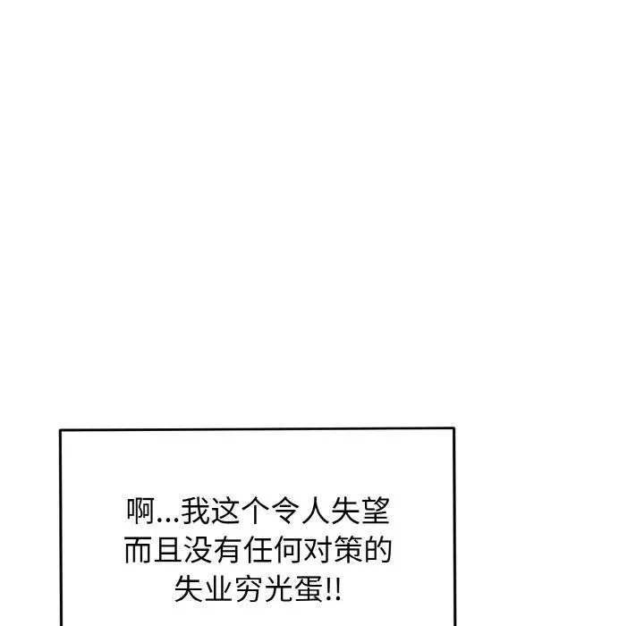 漫画《身体互换》第1话第18张图