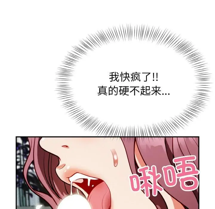 漫画《身体互换》第1话第180张图