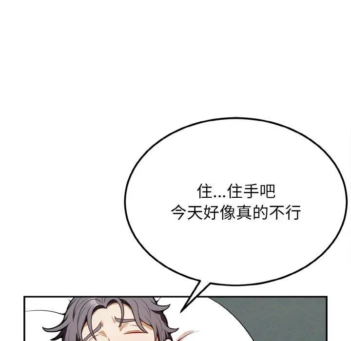 漫画《身体互换》第1话第182张图