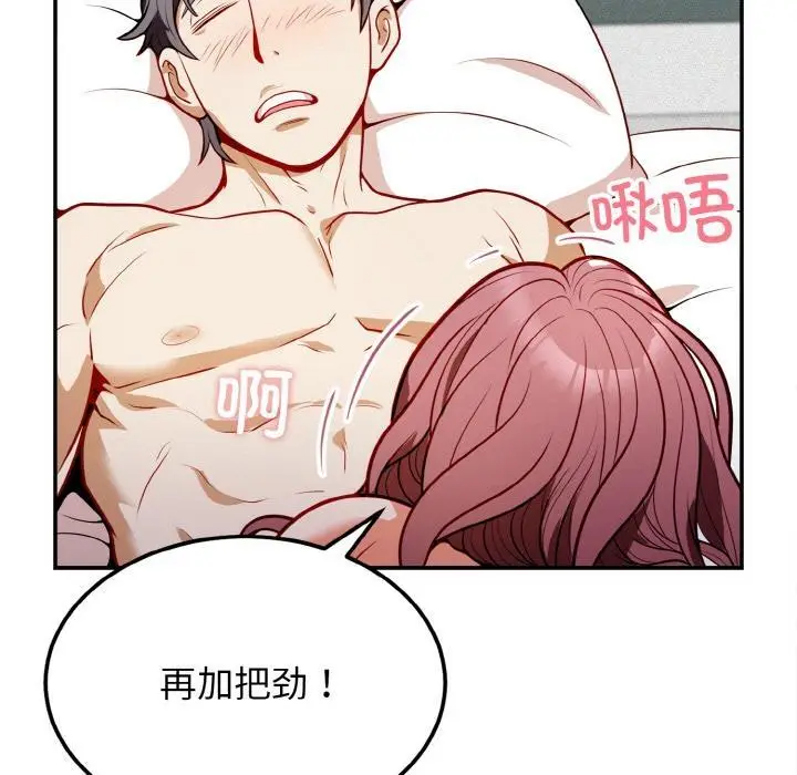 漫画《身体互换》第1话第183张图