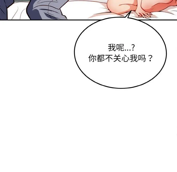 漫画《身体互换》第1话第195张图