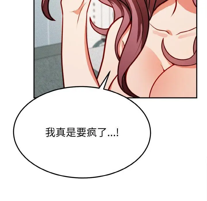 漫画《身体互换》第1话第202张图