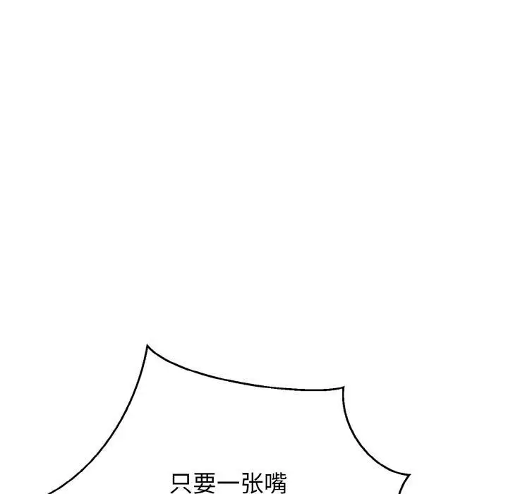 漫画《身体互换》第1话第208张图