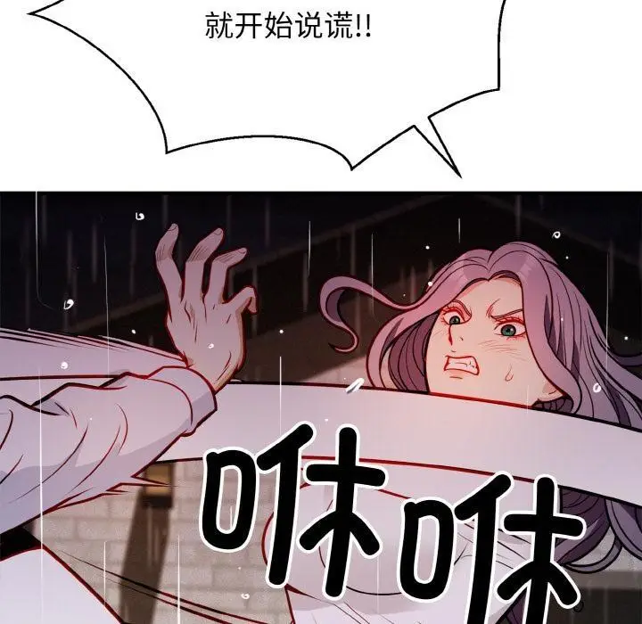 漫画《身体互换》第1话第209张图