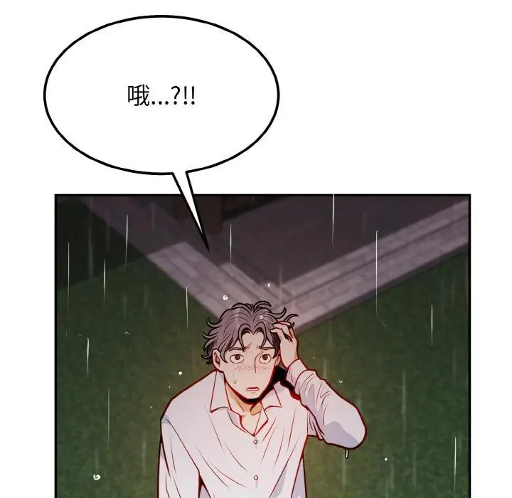 漫画《身体互换》第1话第231张图