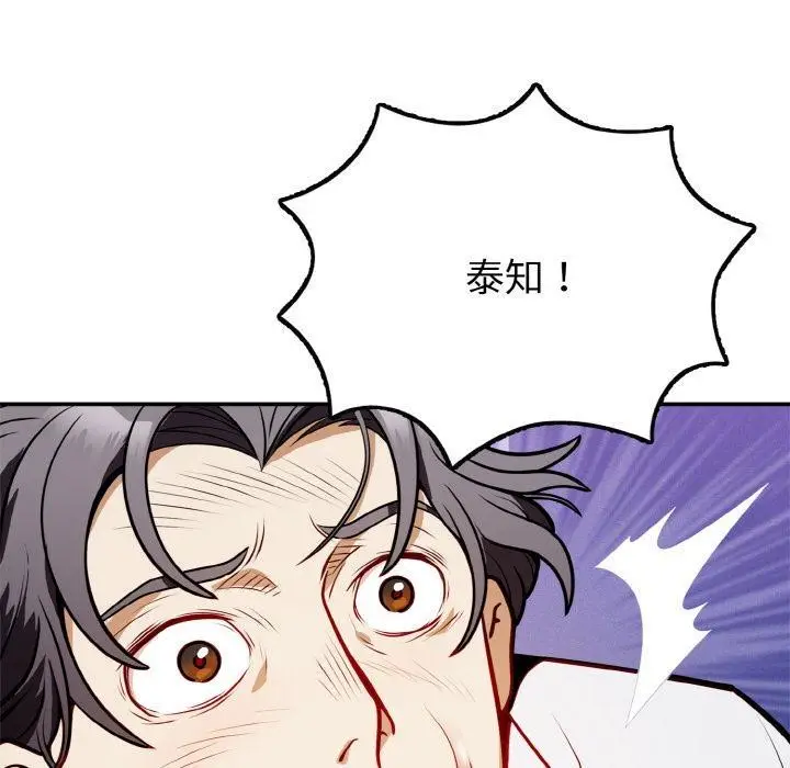 漫画《身体互换》第1话第233张图