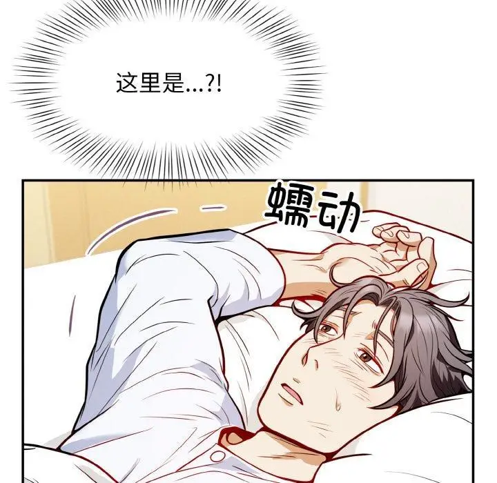 漫画《身体互换》第1话第243张图