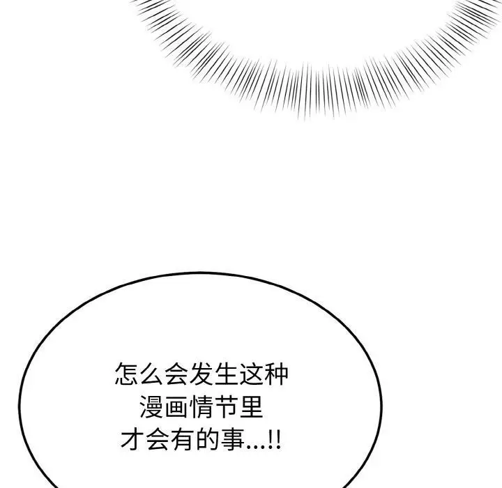 漫画《身体互换》第1话第262张图