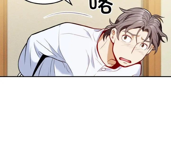漫画《身体互换》第1话第272张图