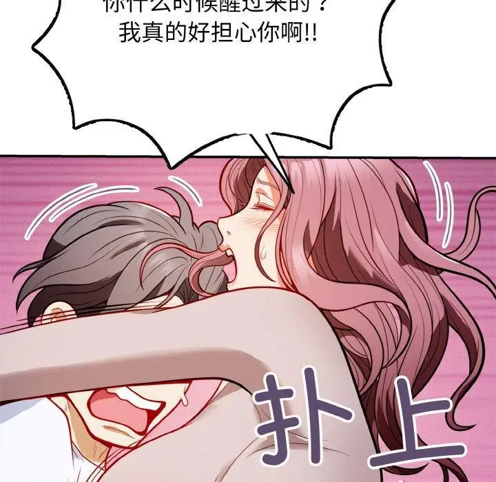 漫画《身体互换》第1话第276张图