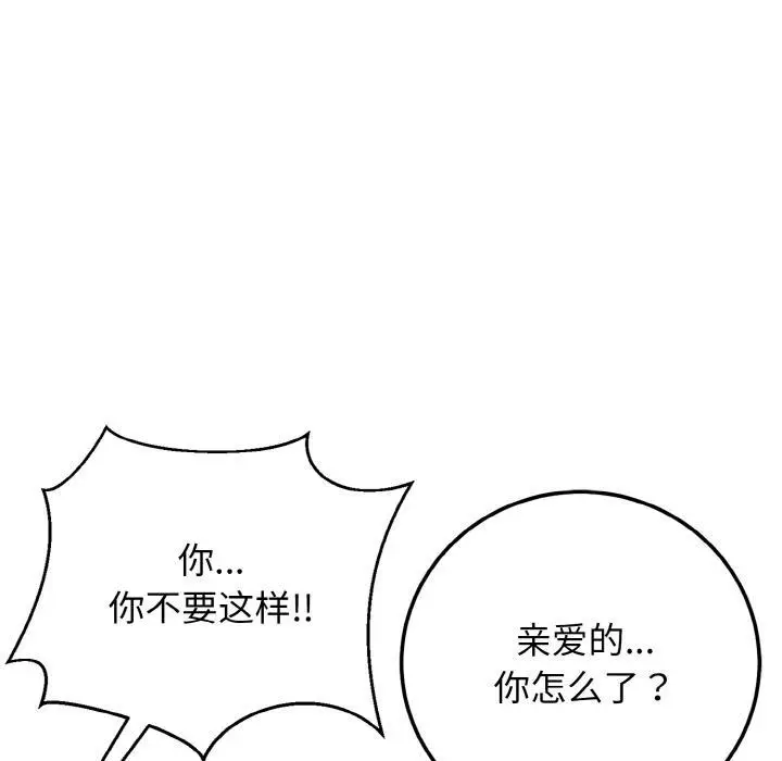漫画《身体互换》第1话第278张图