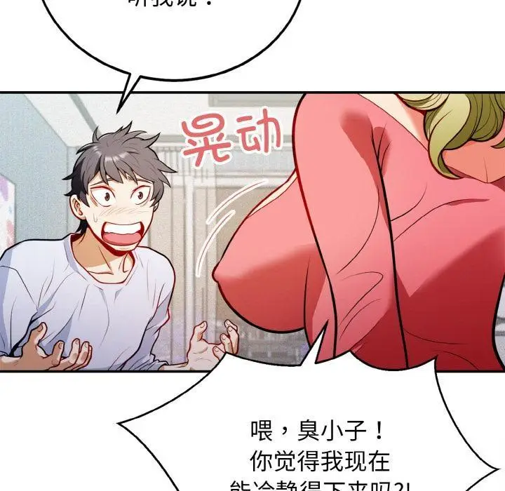 漫画《身体互换》第1话第28张图