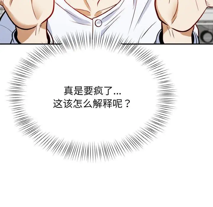 漫画《身体互换》第1话第285张图