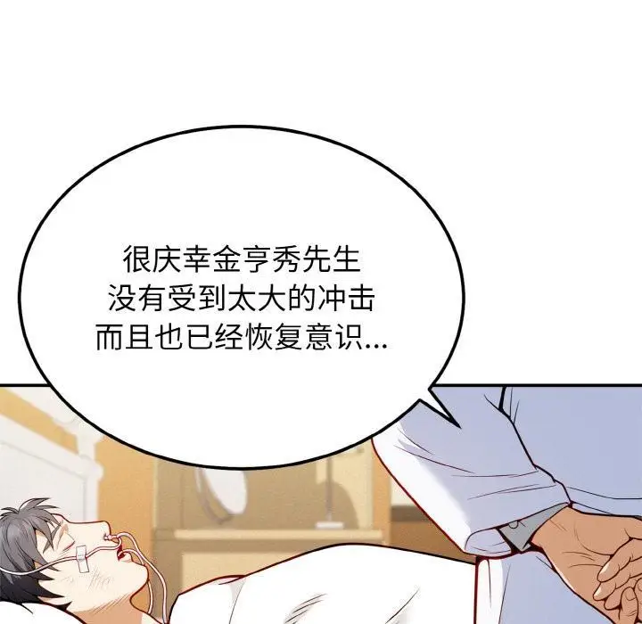 漫画《身体互换》第1话第286张图