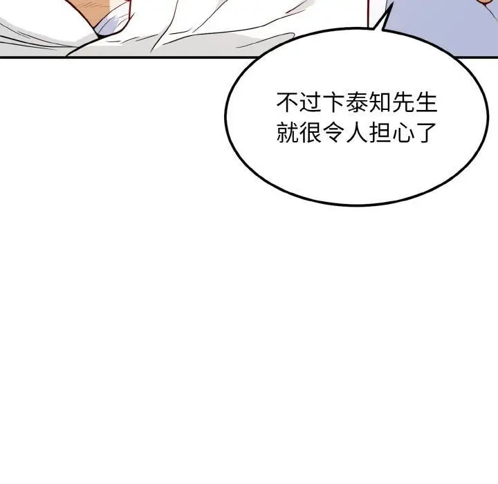 漫画《身体互换》第1话第287张图