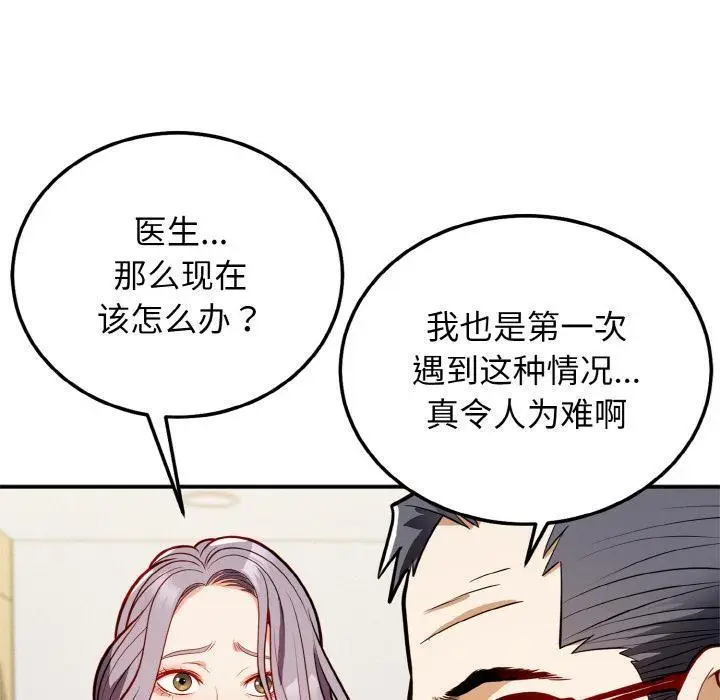 漫画《身体互换》第1话第288张图