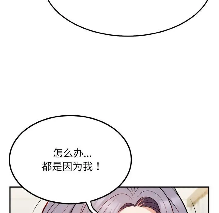 漫画《身体互换》第1话第290张图