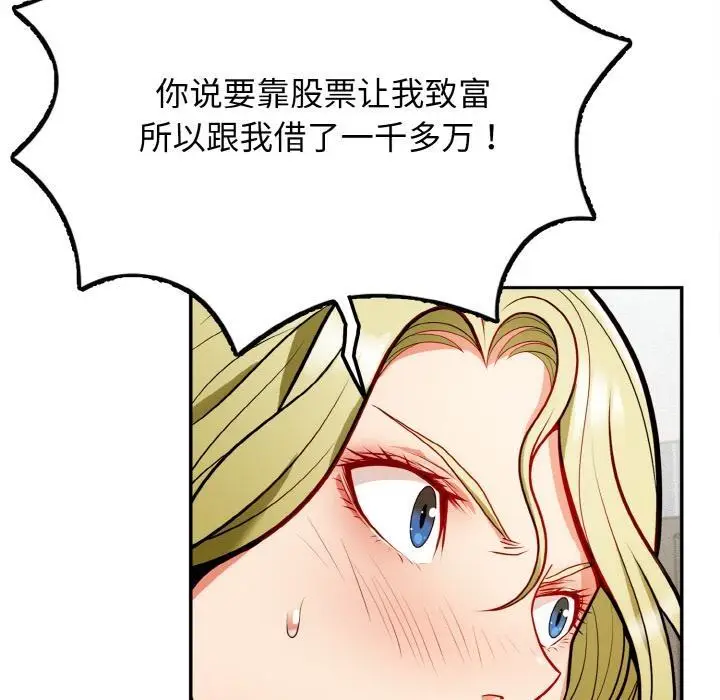 漫画《身体互换》第1话第30张图