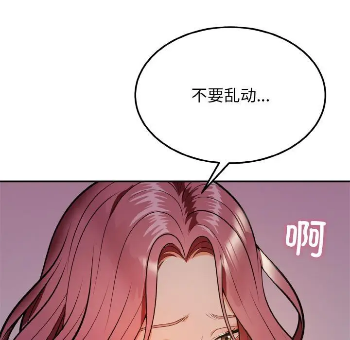 漫画《身体互换》第1话第304张图
