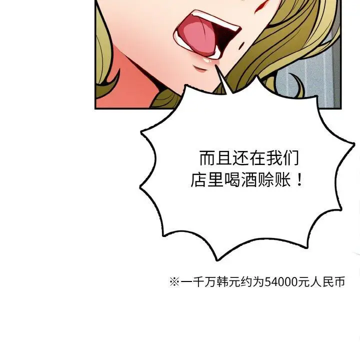 漫画《身体互换》第1话第31张图