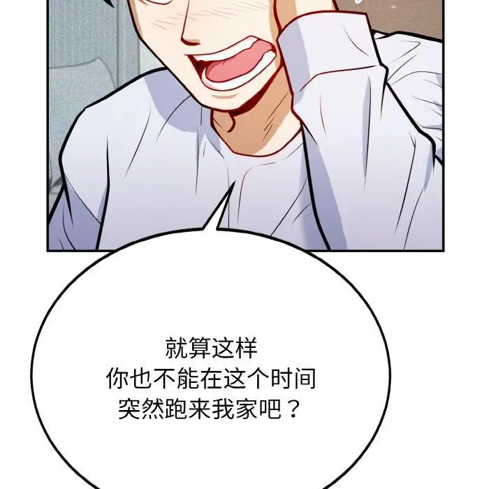 漫画《身体互换》第1话第33张图