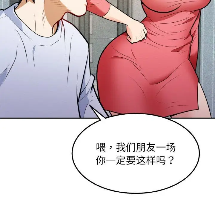 漫画《身体互换》第1话第36张图