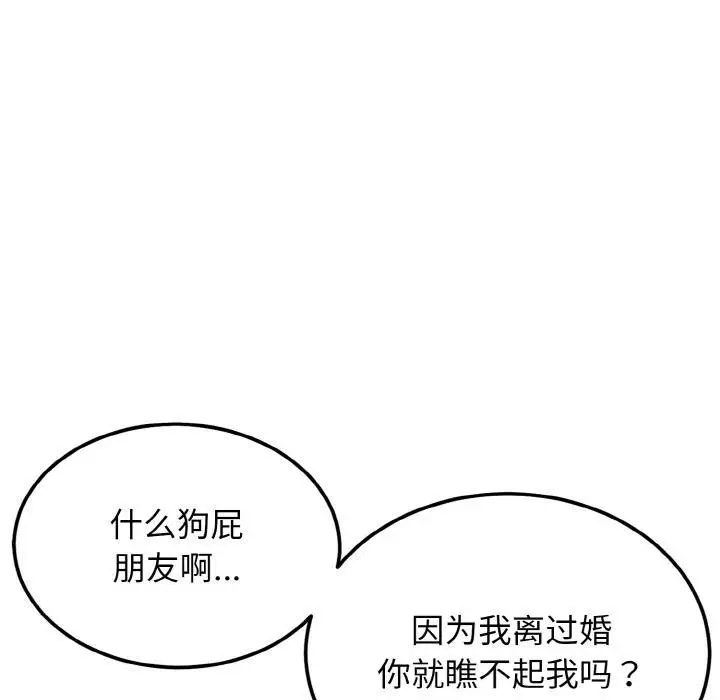 漫画《身体互换》第1话第37张图