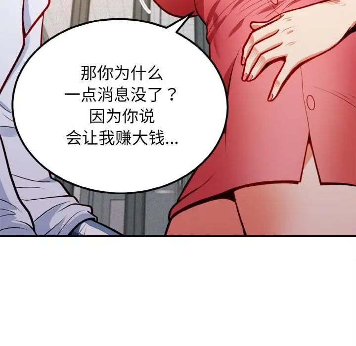 漫画《身体互换》第1话第42张图