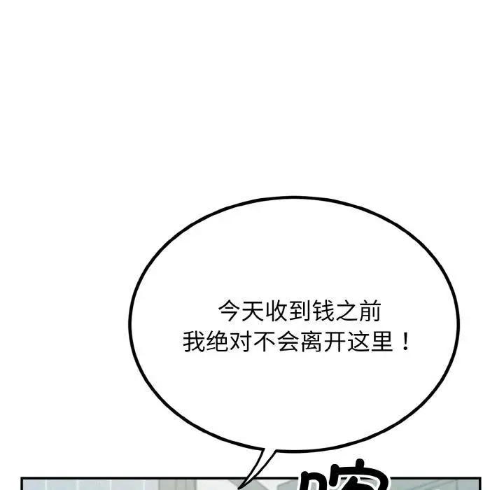 漫画《身体互换》第1话第48张图