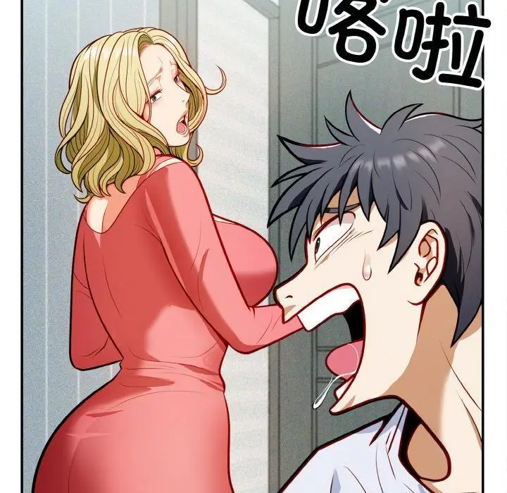 漫画《身体互换》第1话第49张图