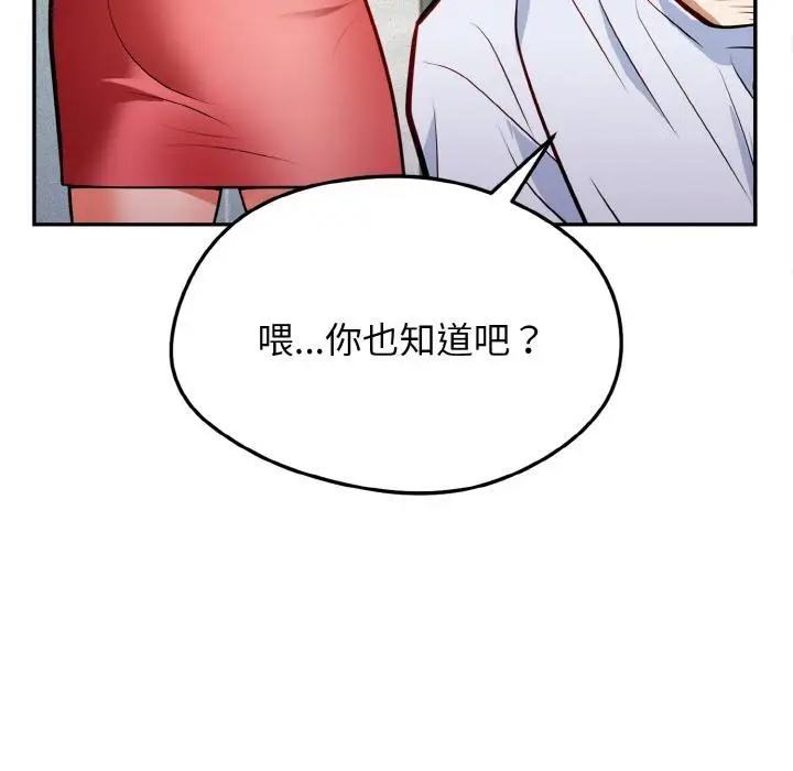 漫画《身体互换》第1话第50张图