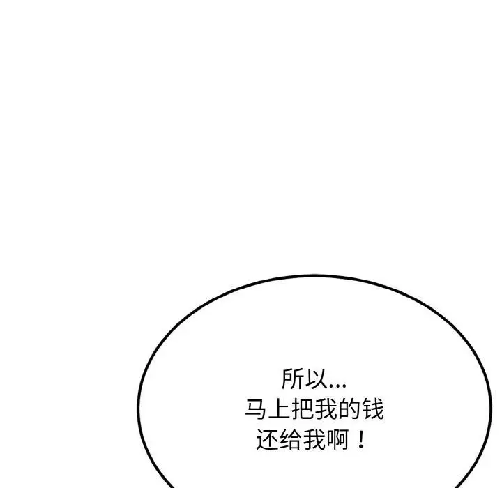 漫画《身体互换》第1话第54张图