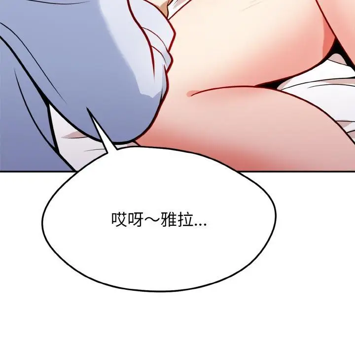 漫画《身体互换》第1话第56张图