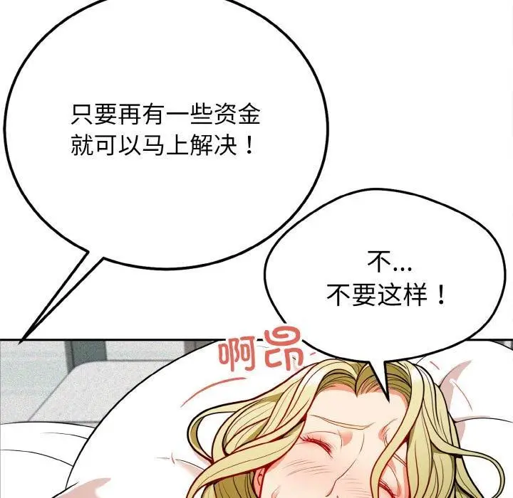 漫画《身体互换》第1话第65张图