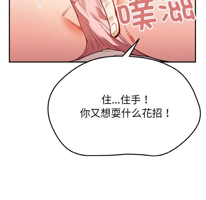 漫画《身体互换》第1话第69张图
