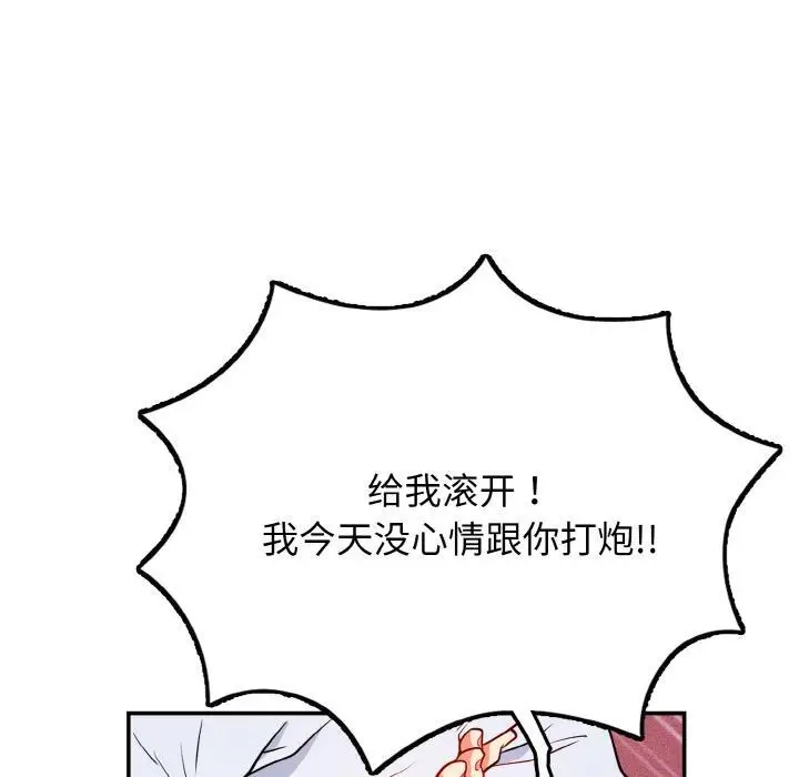 漫画《身体互换》第1话第70张图