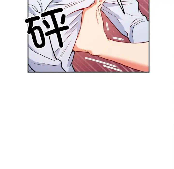 漫画《身体互换》第1话第71张图