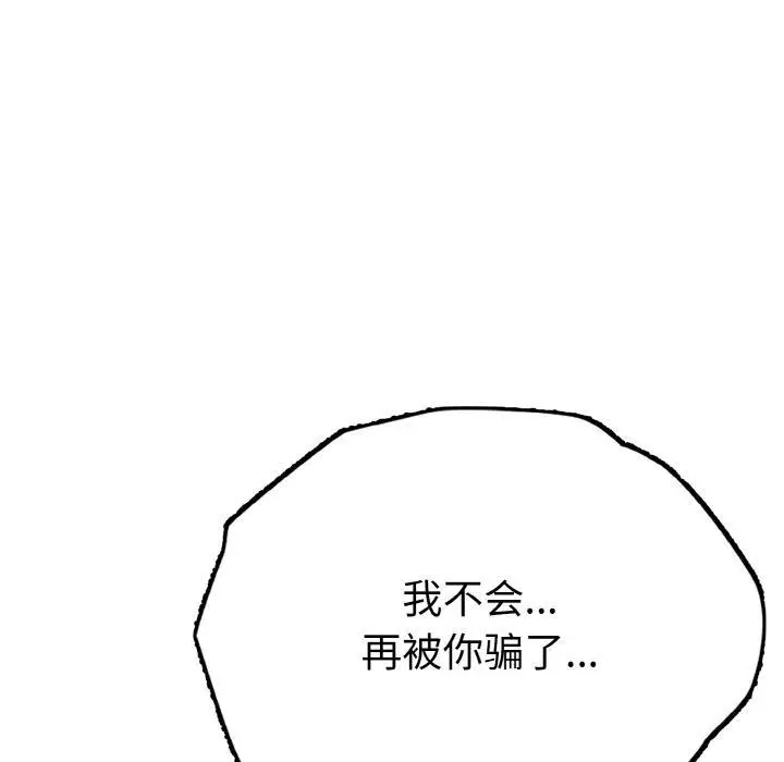 漫画《身体互换》第1话第80张图