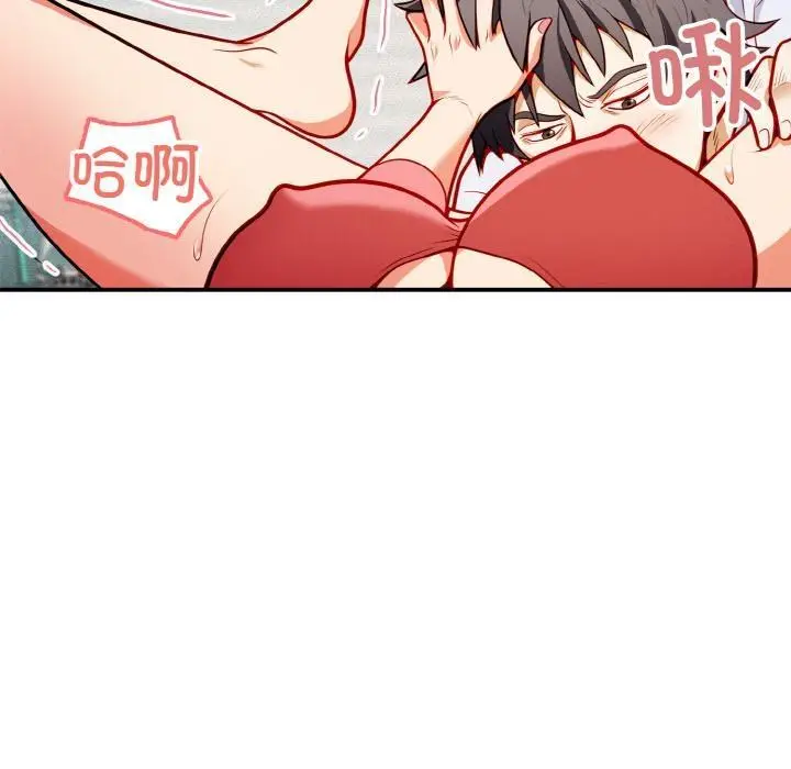 漫画《身体互换》第1话第86张图