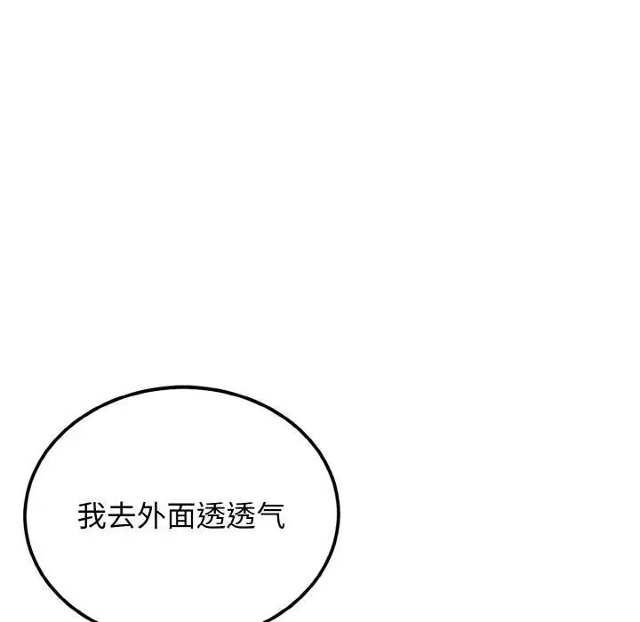 漫画《身体互换》第2话第102张图