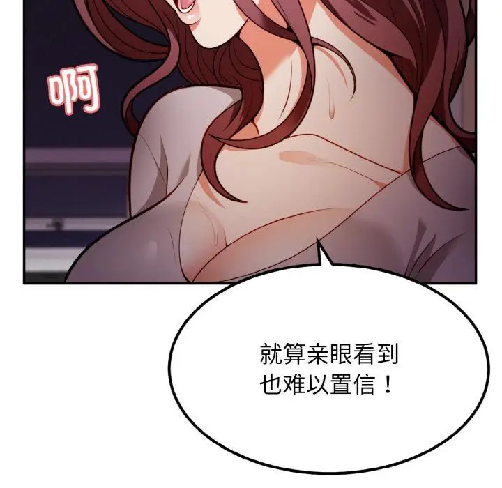 漫画《身体互换》第2话第105张图