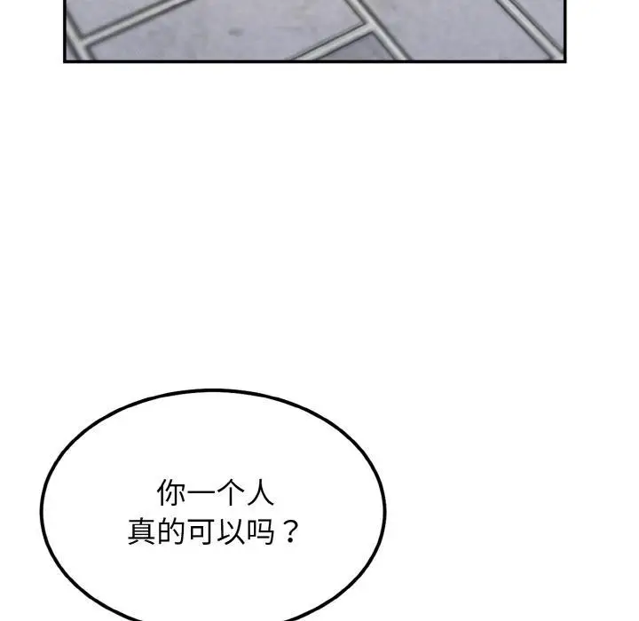 漫画《身体互换》第2话第125张图