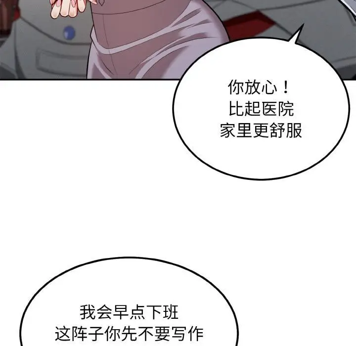 漫画《身体互换》第2话第127张图