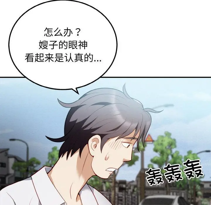 漫画《身体互换》第2话第132张图