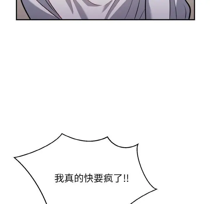 漫画《身体互换》第2话第147张图